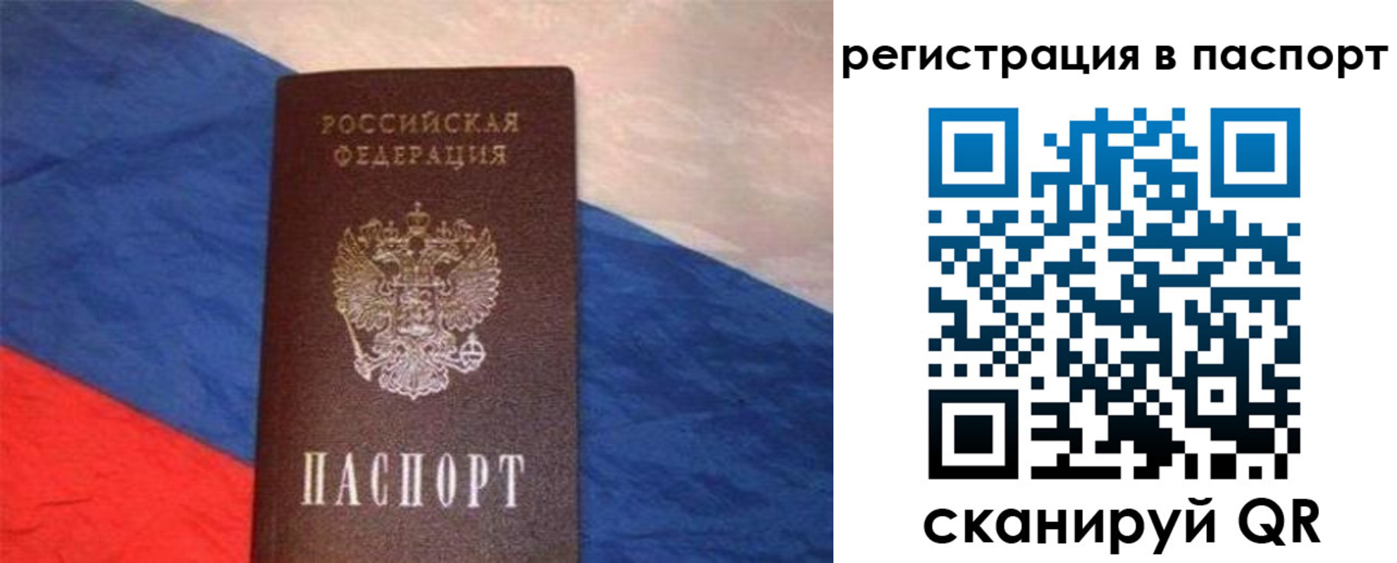 прописка от собственника в Новоуральске