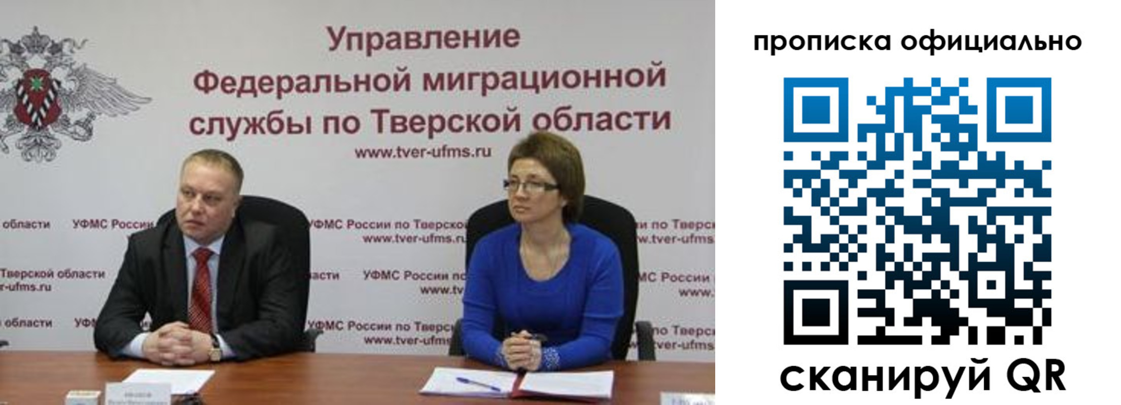 временная регистрация поиск в Новоуральске