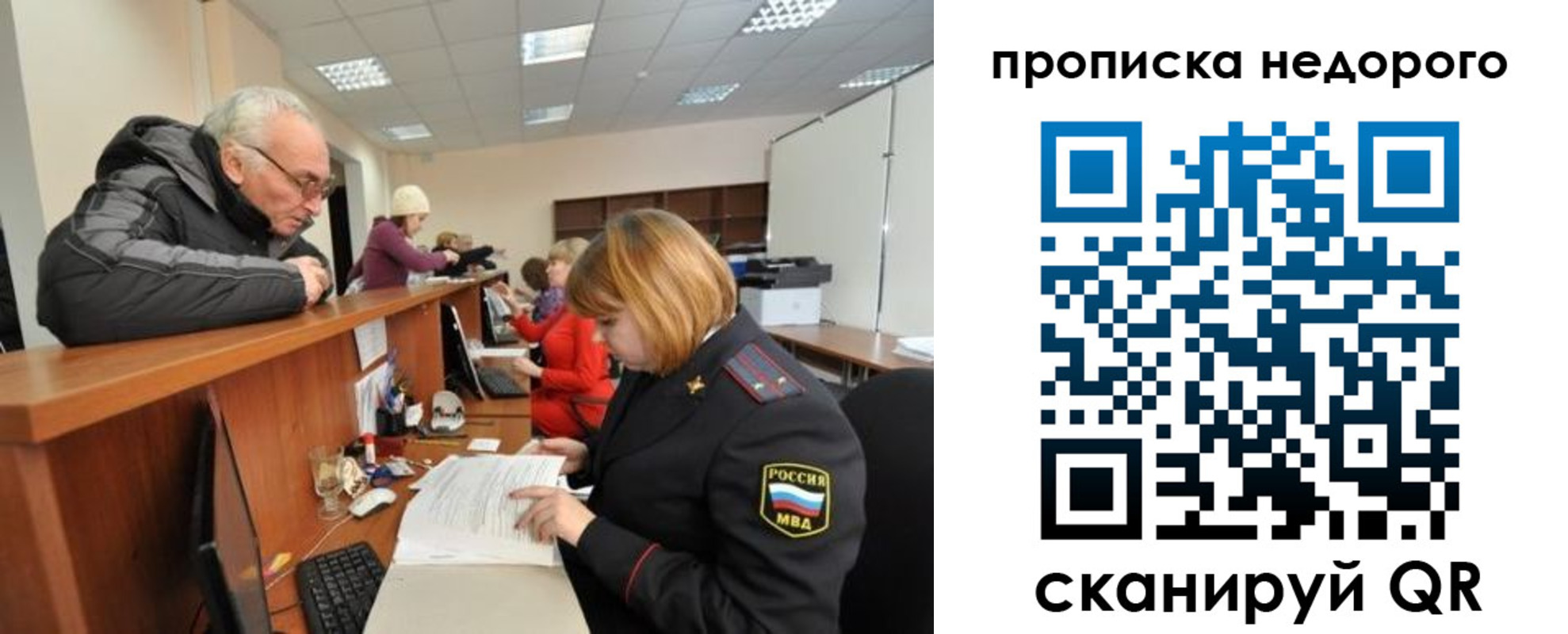 прописка регистрация в Новоуральске