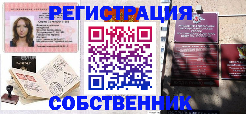 временная регистрация надежно в Новоуральске
