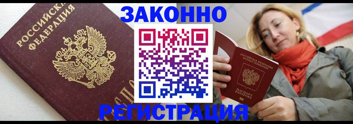 временная регистрация госуслуги в Новоуральске