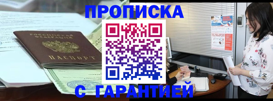 прописка паспорт в Новоуральске