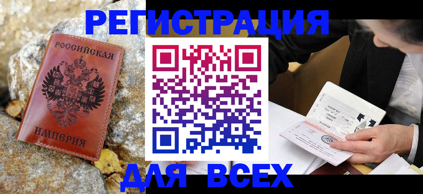 временная регистрация для школы в Новоуральске