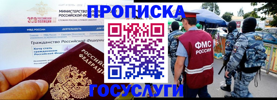 прописка иностранных граждан в Новоуральске