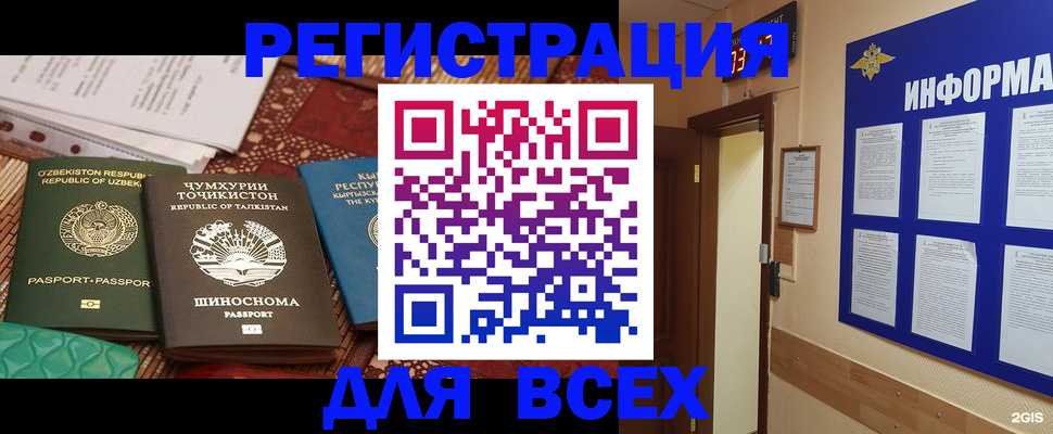 временная прописка в Новоуральске