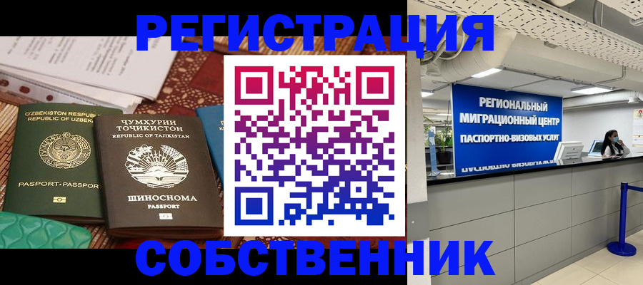 прописка гарантия в Новоуральске