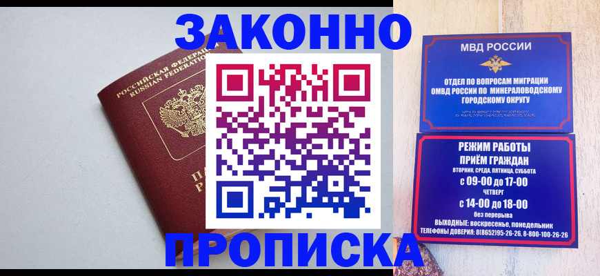 прописка для работы в Новоуральске