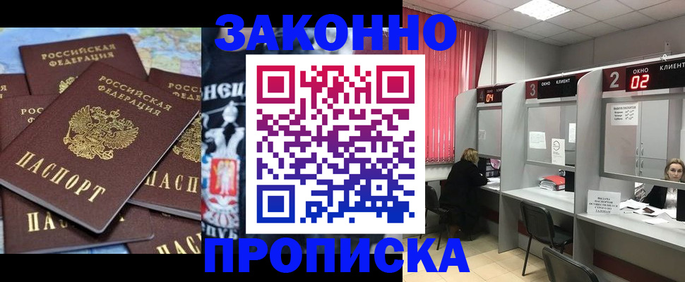 прописка поиск в Новоуральске
