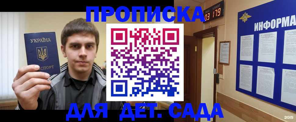 прописка паспорт в Новоуральске