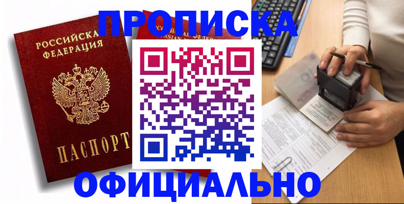 прописка в квартире в Новоуральске