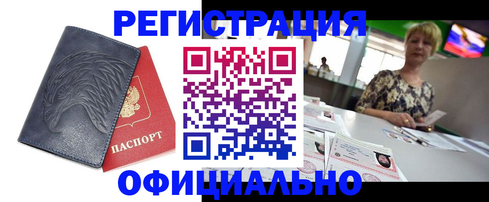временная регистрация в квартире в Новоуральске