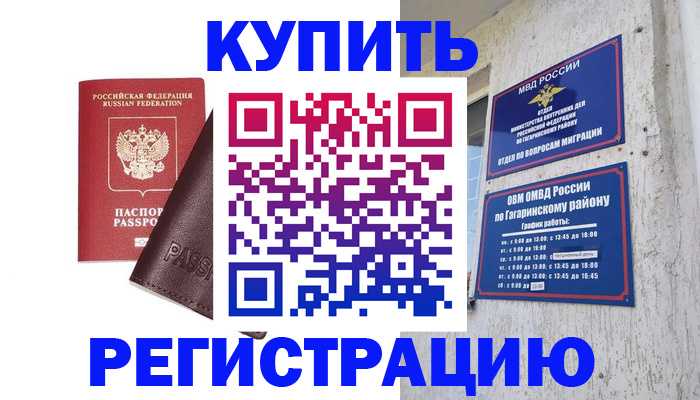 временная регистрация для всех в Новоуральске