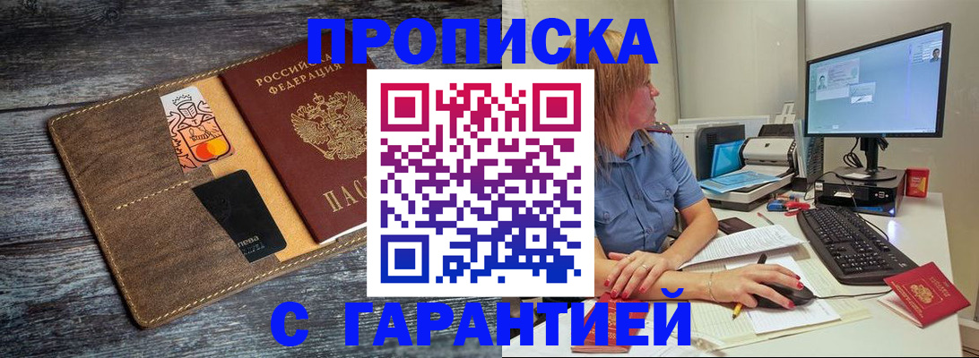 временная прописка в Новоуральске